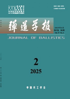 弹道学报杂志